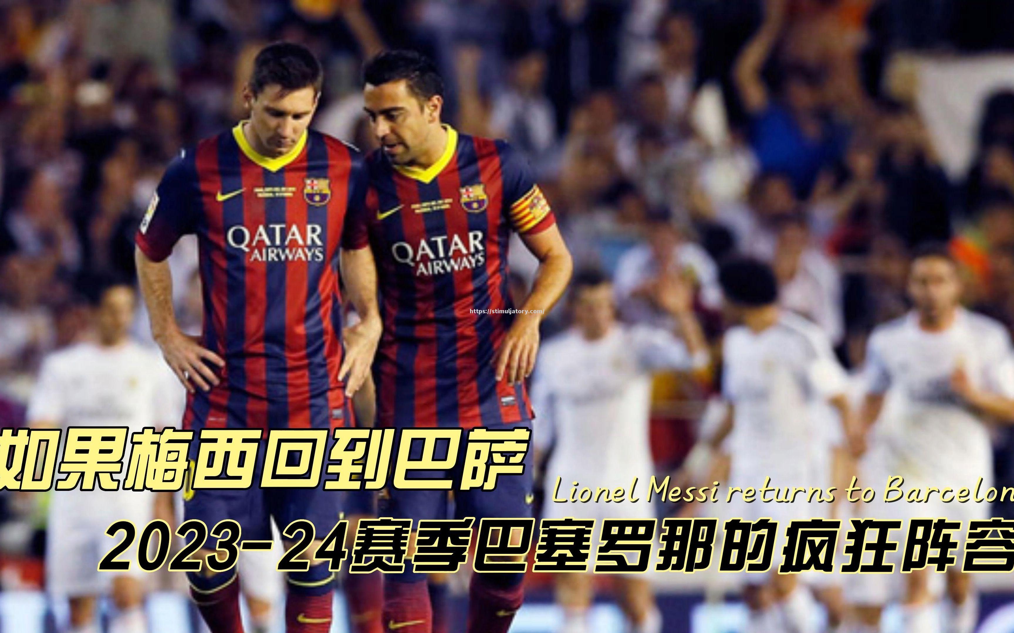 梅西神奇进球,巴萨力挫对手 梅西神奇进球,巴萨力挫对手