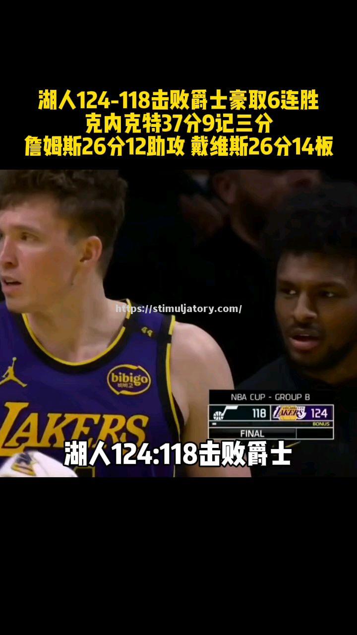 星空体育-北京人和取得关键胜利，豪取三分