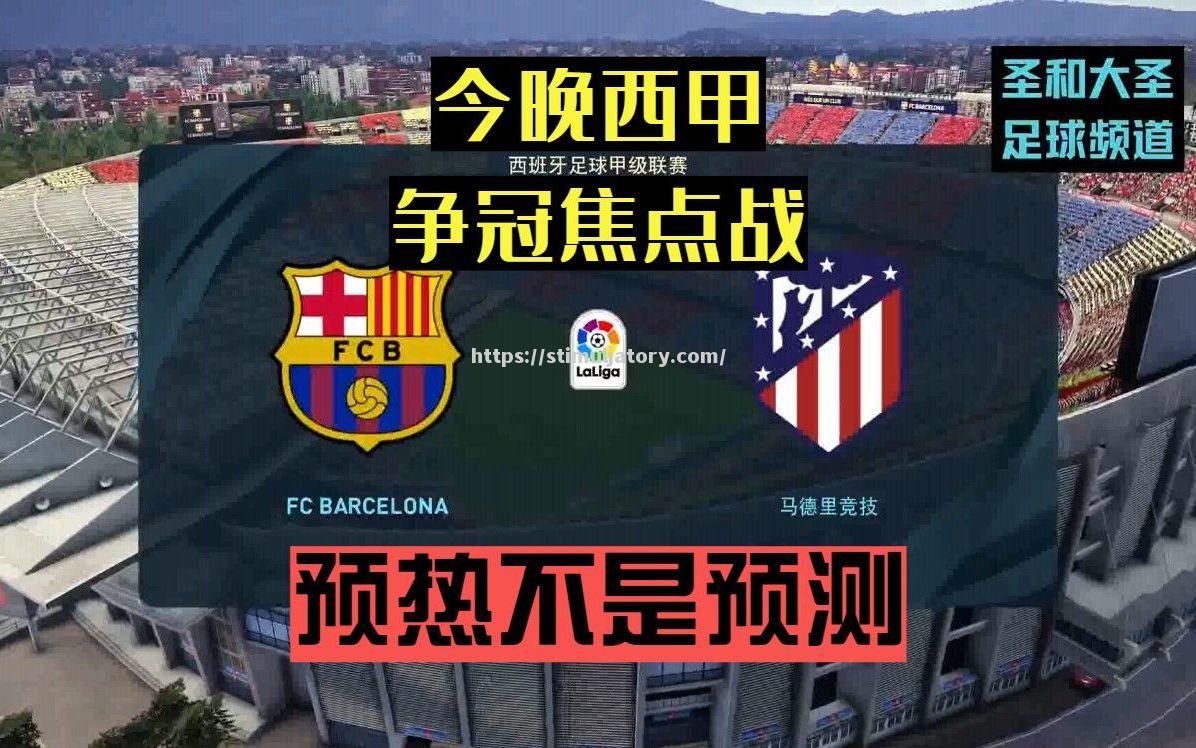 星空体育-马德里竞技中场因伤缺席关键战