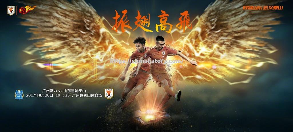 星空体育-广州富力客场挑战山东鲁能,力争反弹