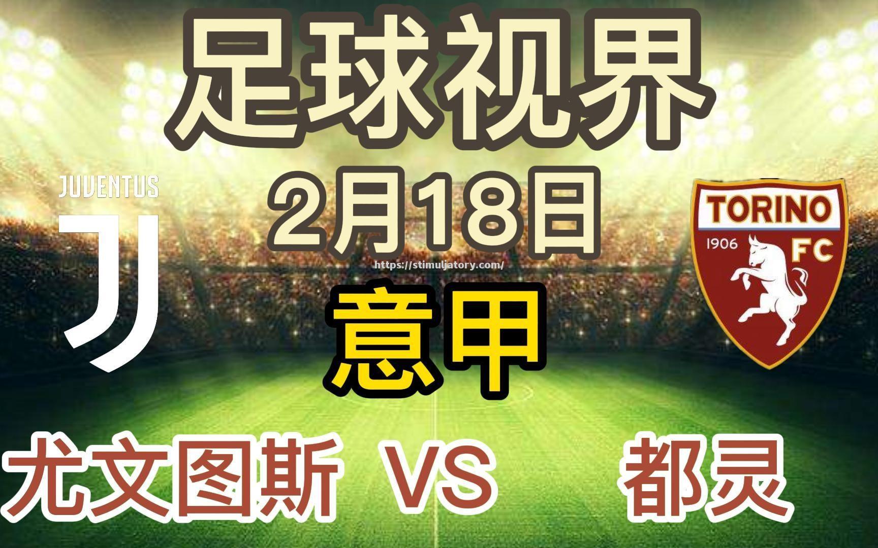 都灵城德比战平收场,两队成绩持平 都灵城德比战平收场,两队成绩持平