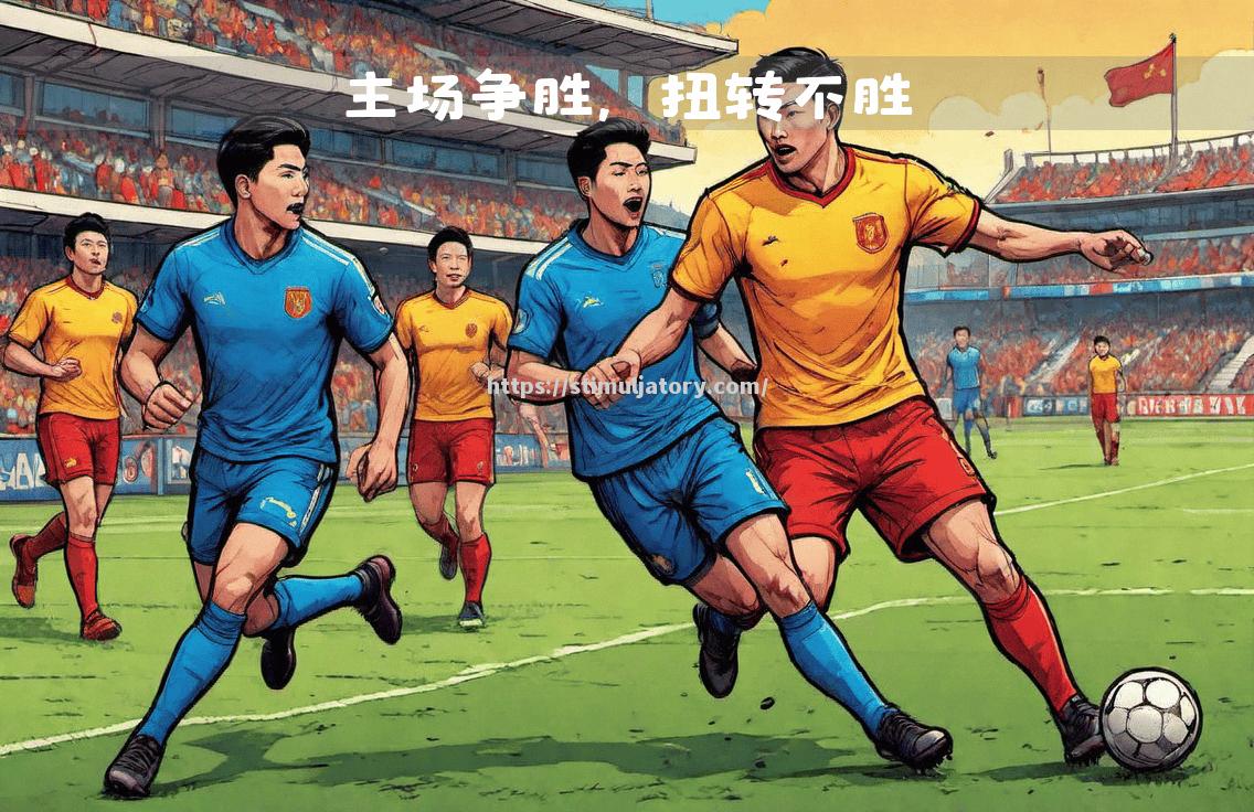 双方球队在激战中打出精彩表现