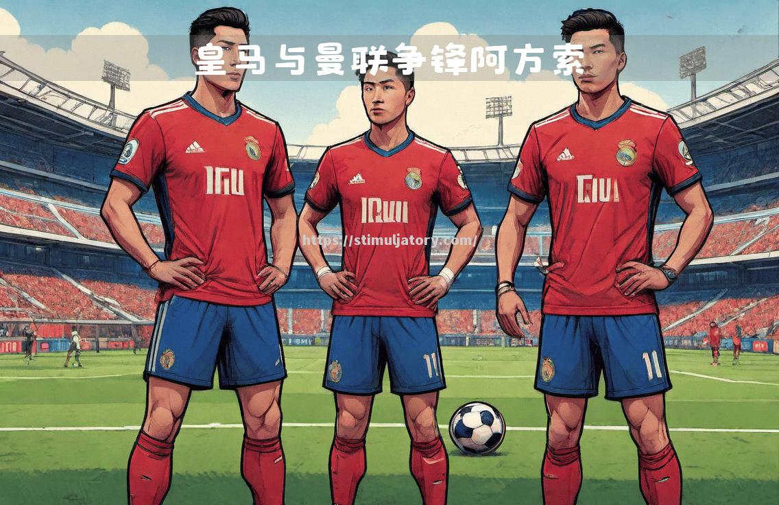 足球新闻:转会市场火热引关注 足球新闻:转会市场火热引关注