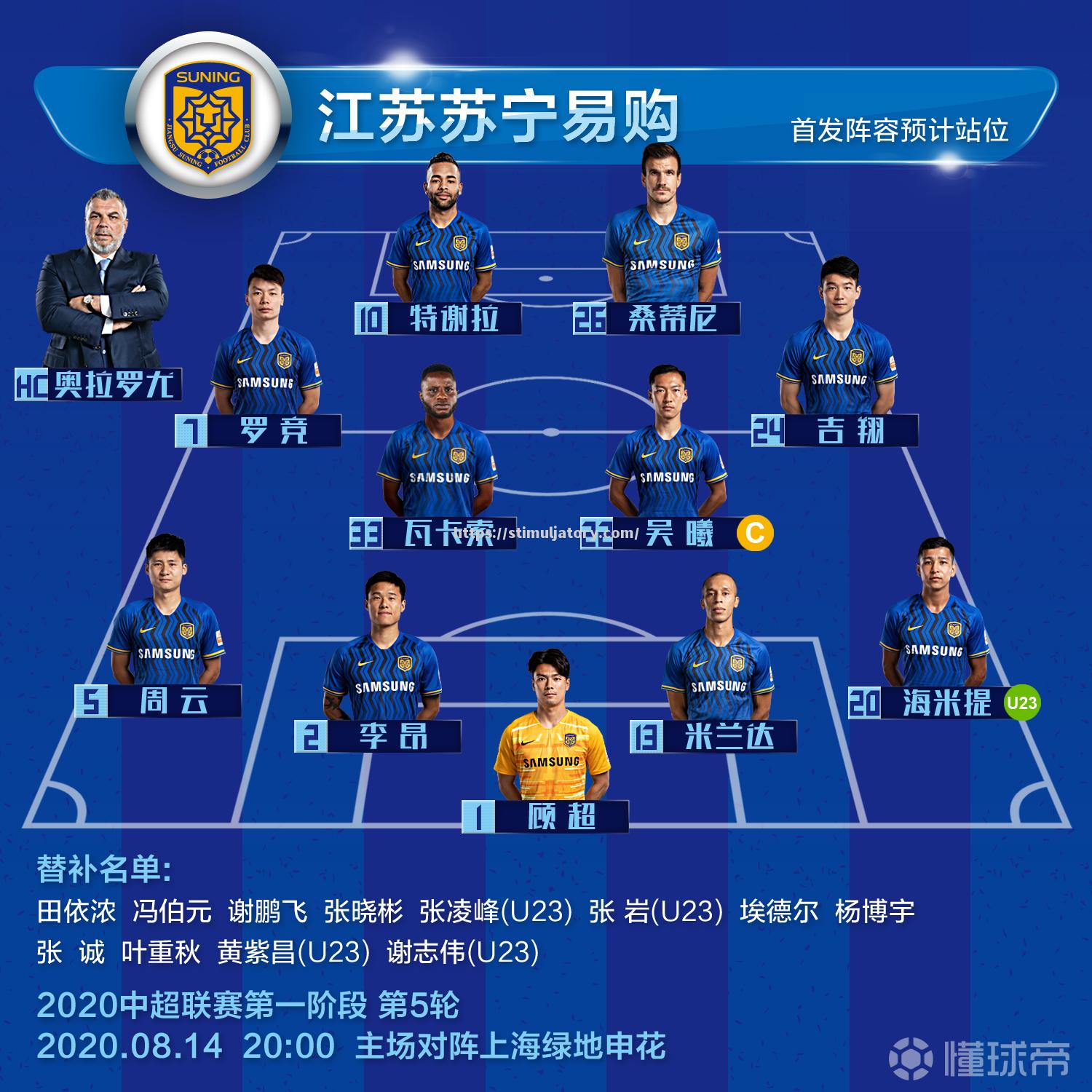 星空体育-苏宁主场胜申花,稳居前四位置