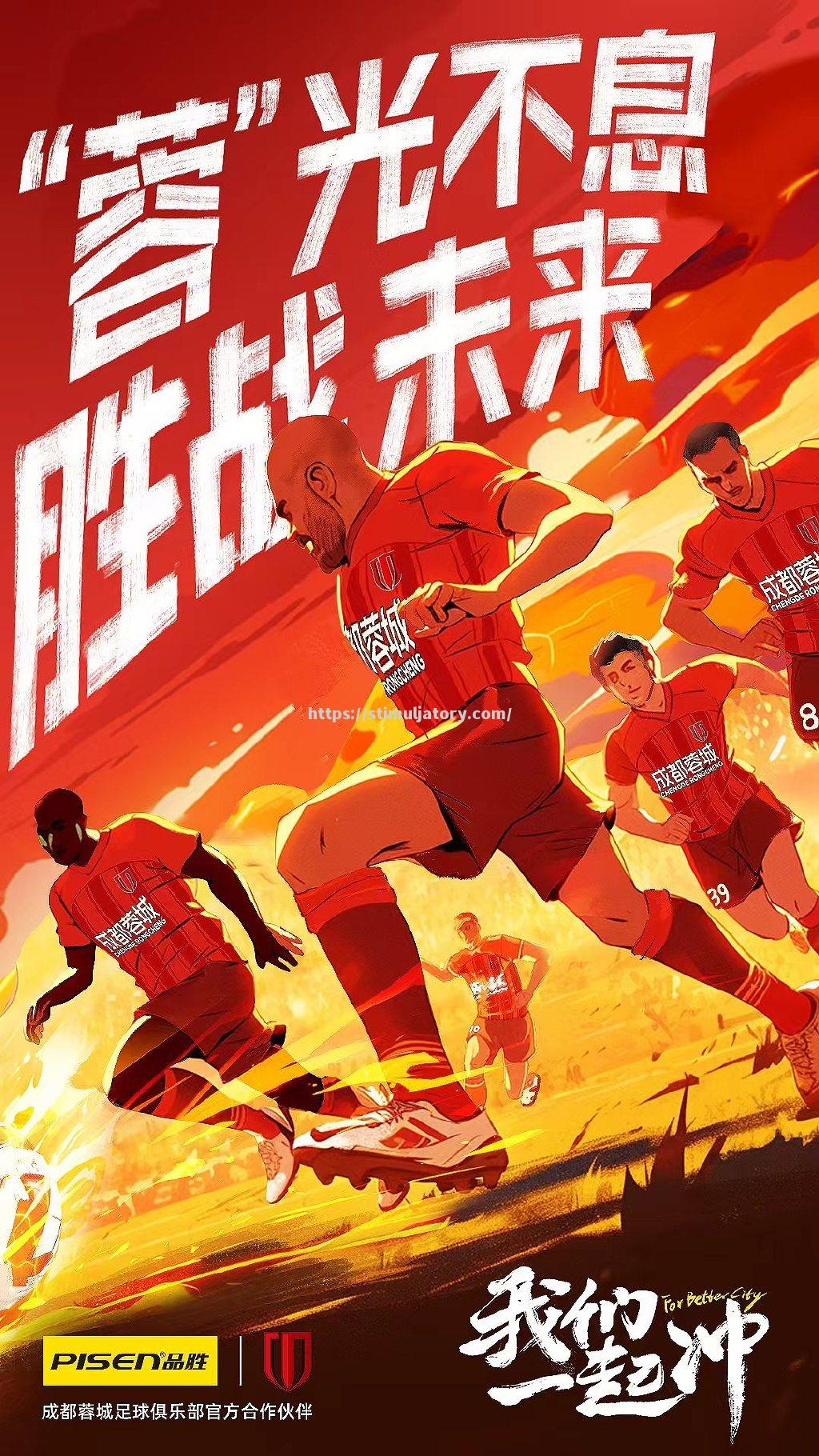 星空体育-备战亚冠,球队风生水起备战全力