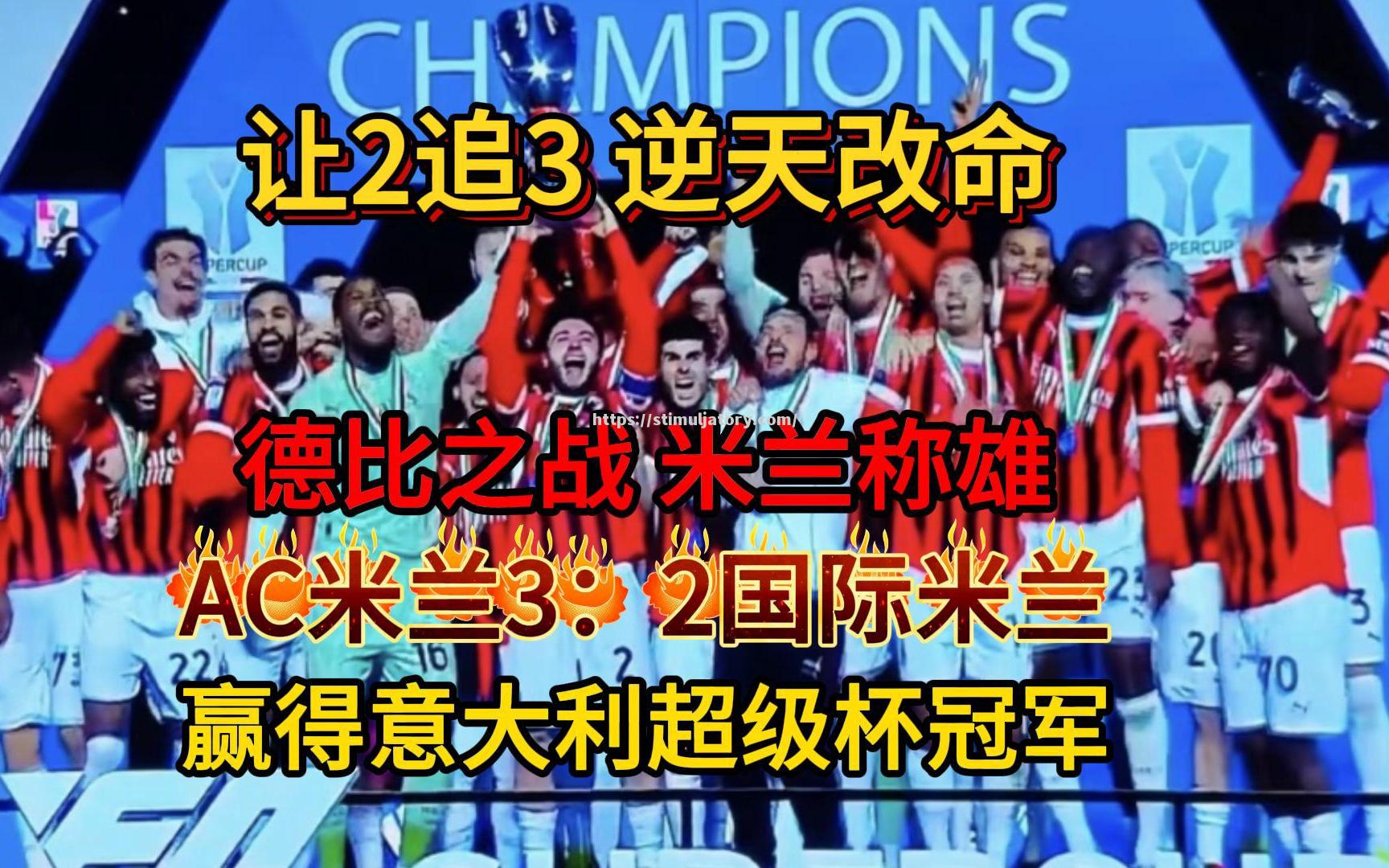 国际米兰宣布签约新后卫,加强防守实力 国际米兰宣布签约新后卫,加强防守实力