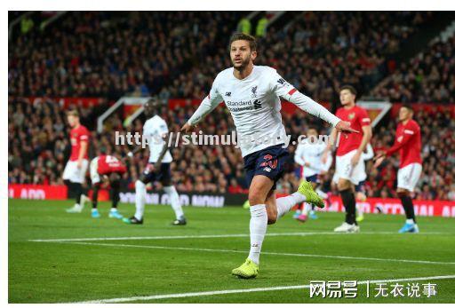 星空体育-利物浦关键时刻挺进下一轮,士气高涨
