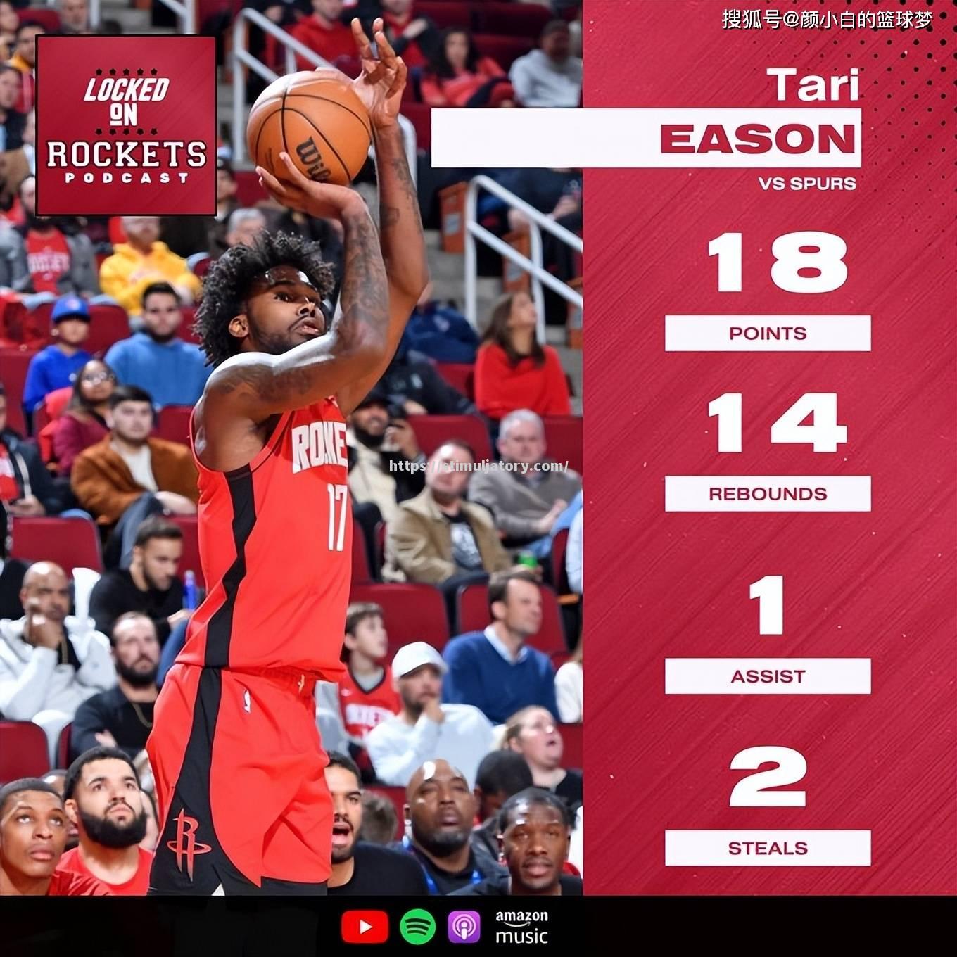 星空体育-火箭再添新星,篮球天才需谢绝恶政