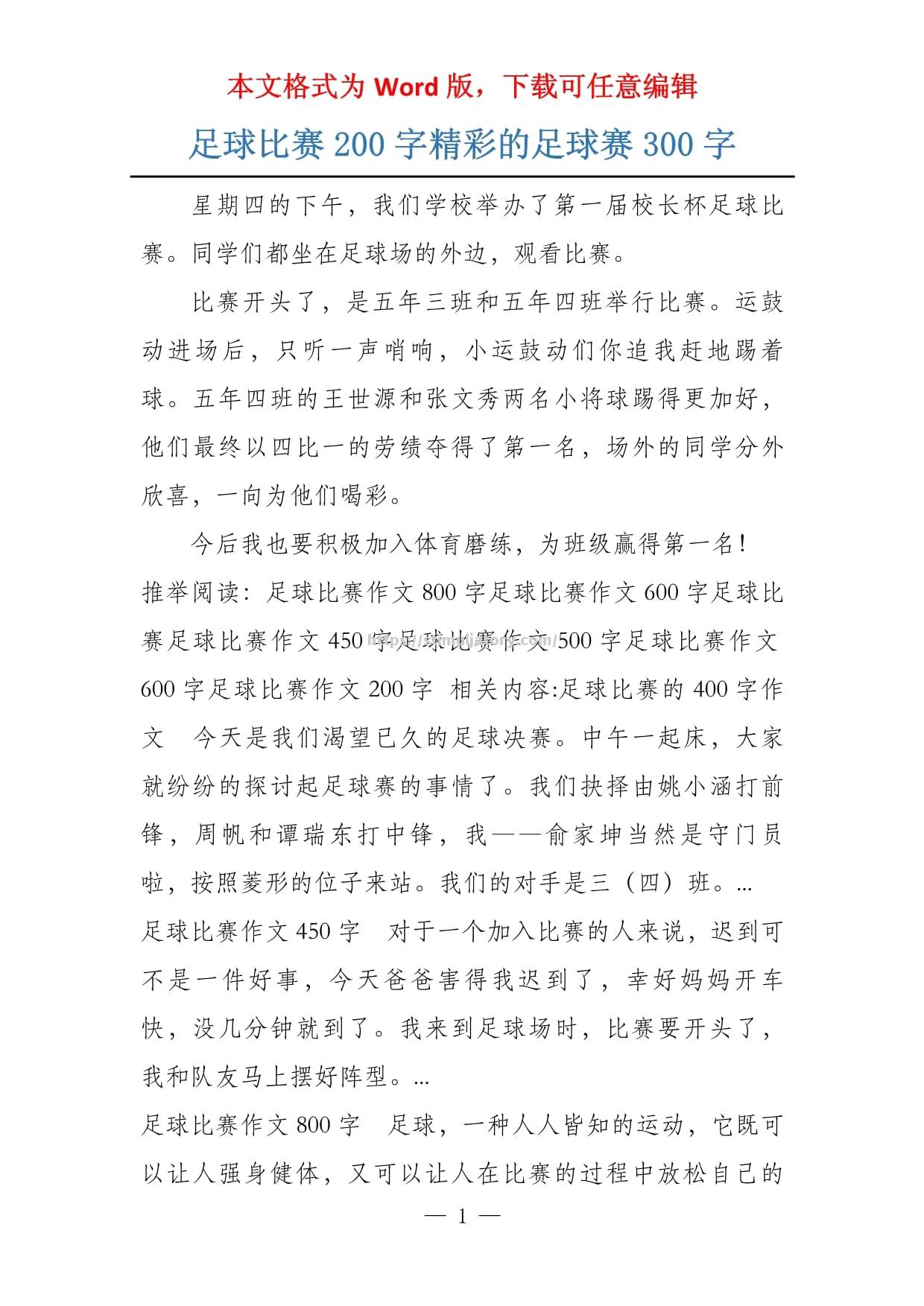 星空体育-重要比赛的精彩时刻重温