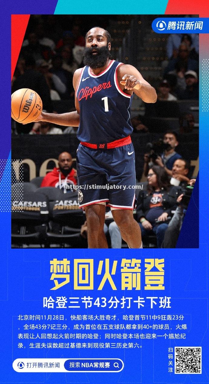 星空体育-火箭主场大败遭逆转,哈登独狼难敌对方整体进攻