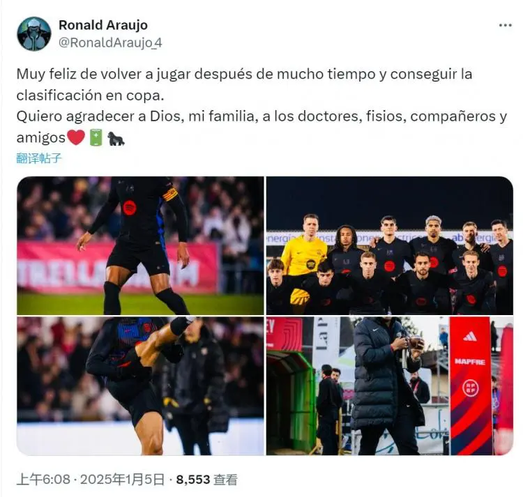 国安球星巴坎布因伤无缘下轮比赛