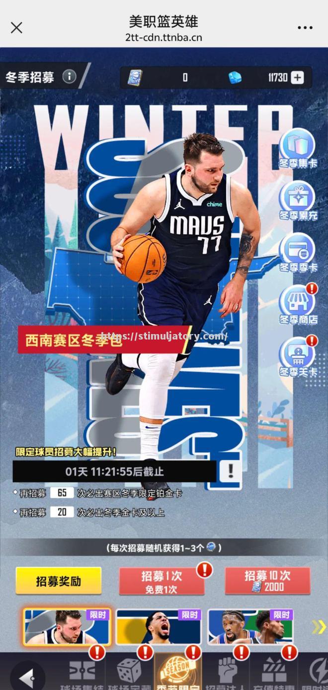 星空体育-快船球员状态回暖，队伍气势如虹